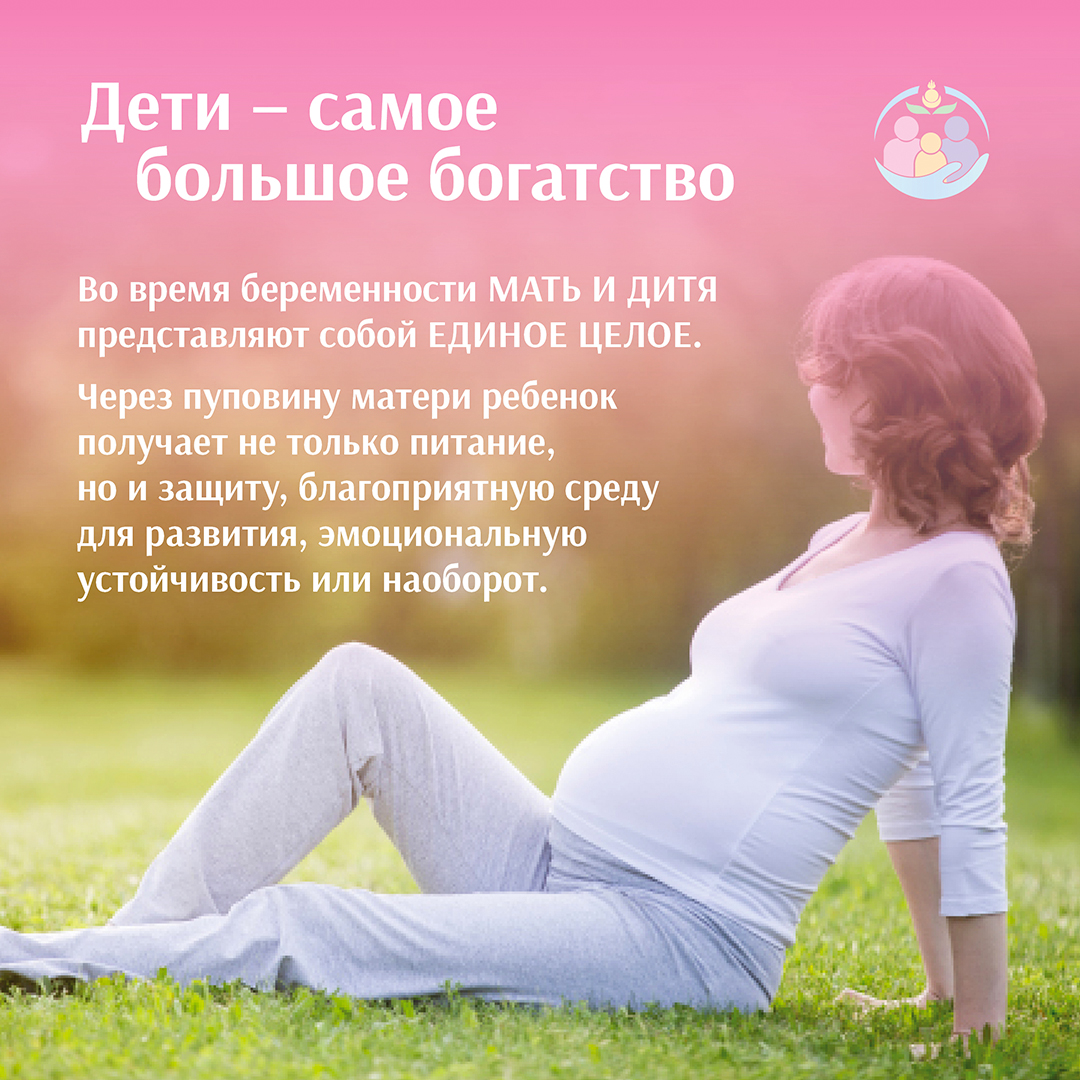 Неделя здоровья матери и ребенка (в честь Дня неонатолога 5 апреля).