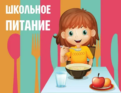 Питание учащимся льготной категории 5-11 классов.