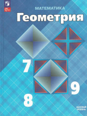 Геометрия
