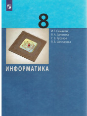 Информатика