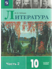 Литература