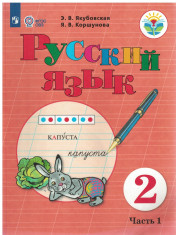 Русский язык