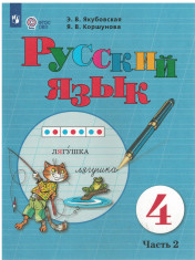 Русский язык