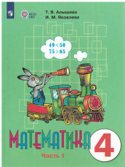 Математика