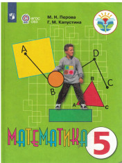 Математика