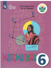 Математика