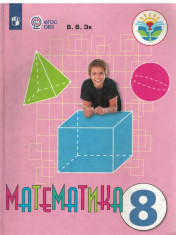 Математика