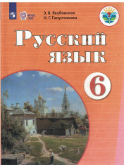 Русский язык