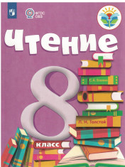 Чтение