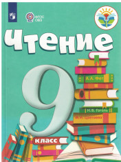 Чтение