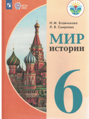 Мир истории