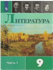 Литература