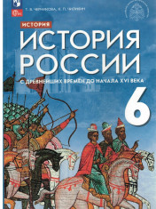 История России с древнейших времён до начала XVI века