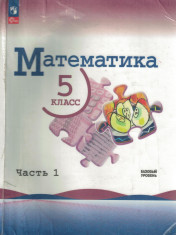 Математика