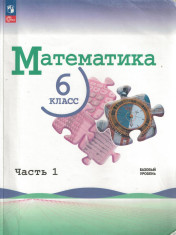 Математика