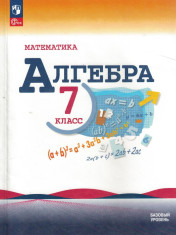 Алгебра
